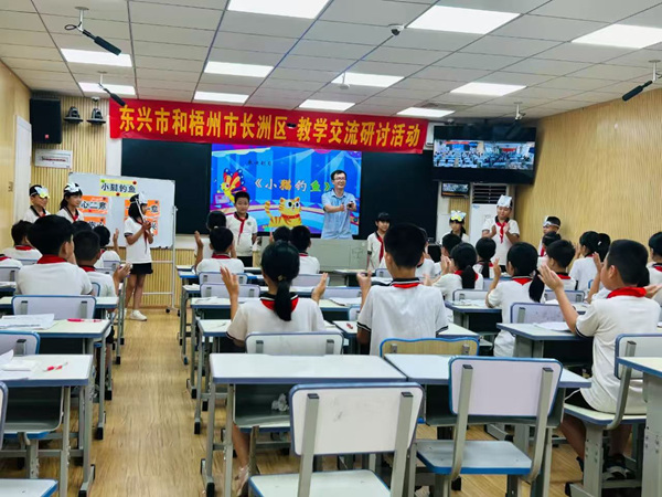 跨区域教学