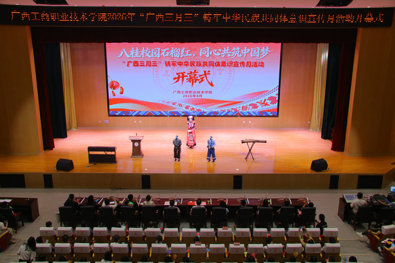 开幕式现场。学校融媒体中心供图