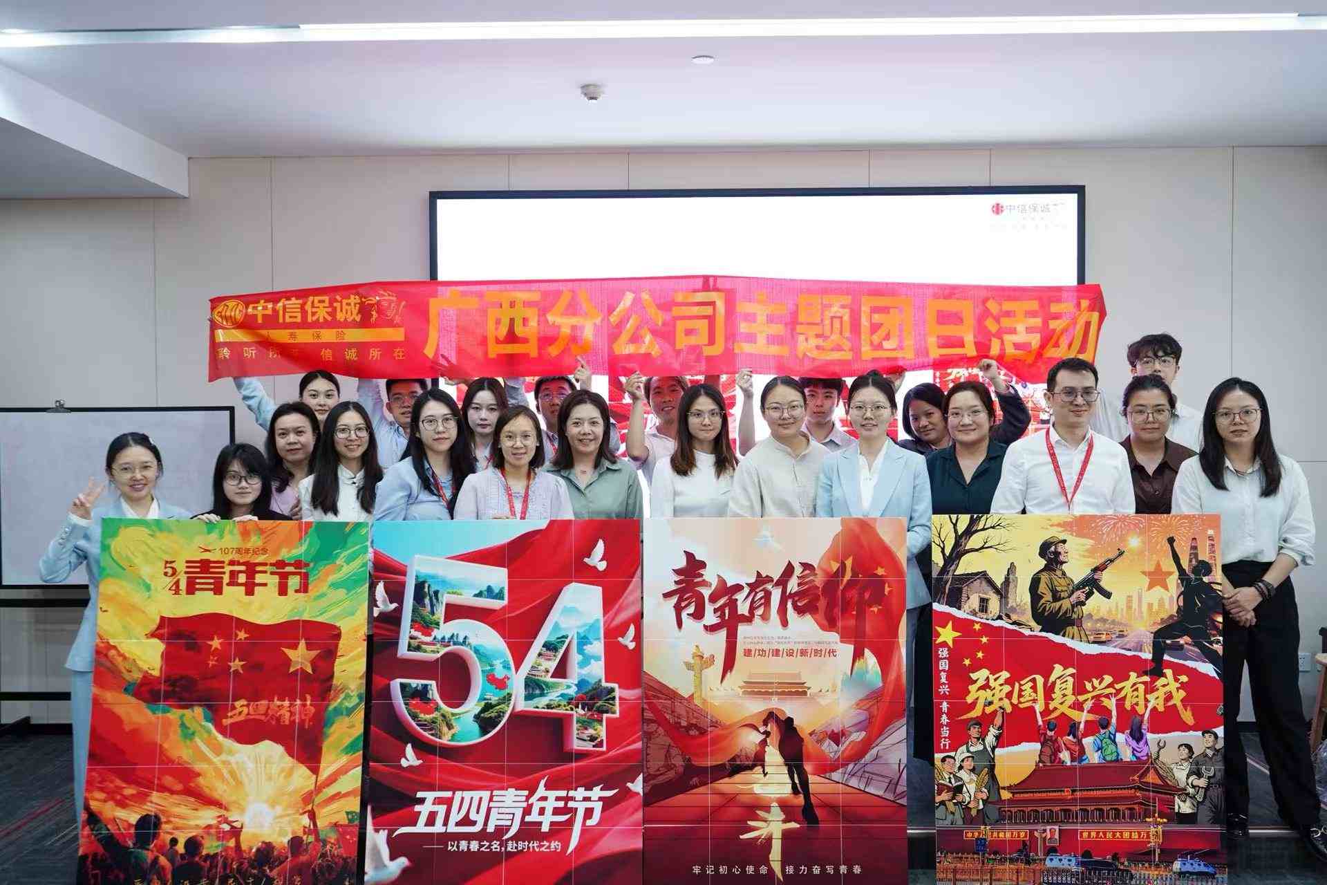 活动现场。中信保诚人寿广西分公司供图