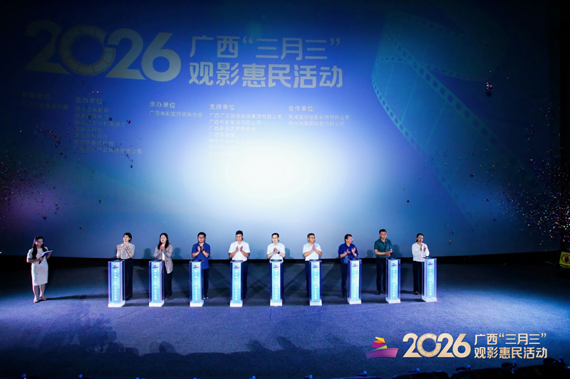 启动仪式。主办方供图
