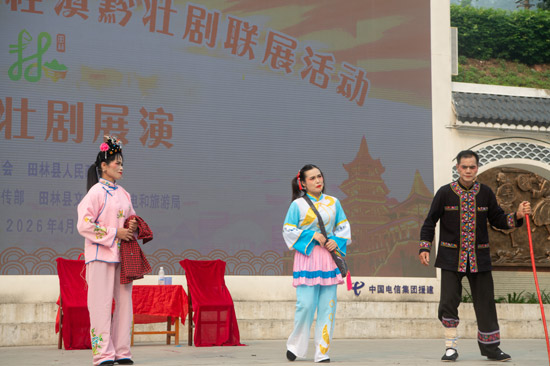 壮剧展演。
