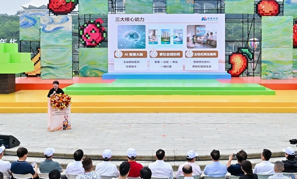 聚象科技总经理梁晓静发布产品