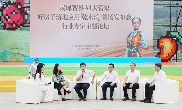 行业专家主题论坛