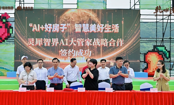 签约仪式合影