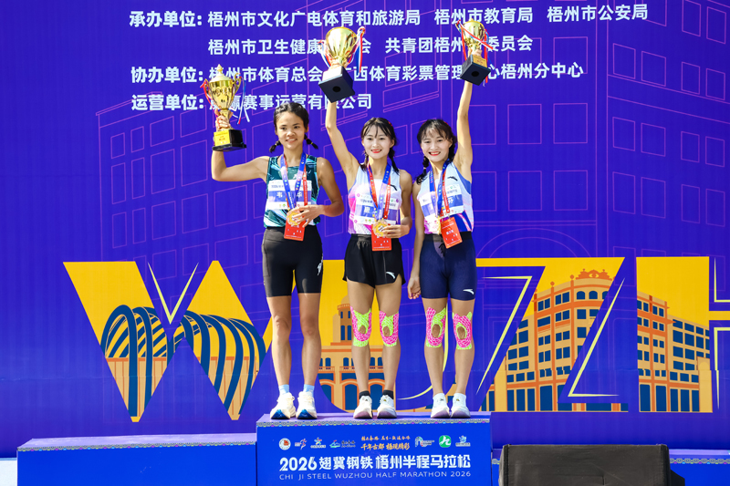 女子组前三合影。主办方供图