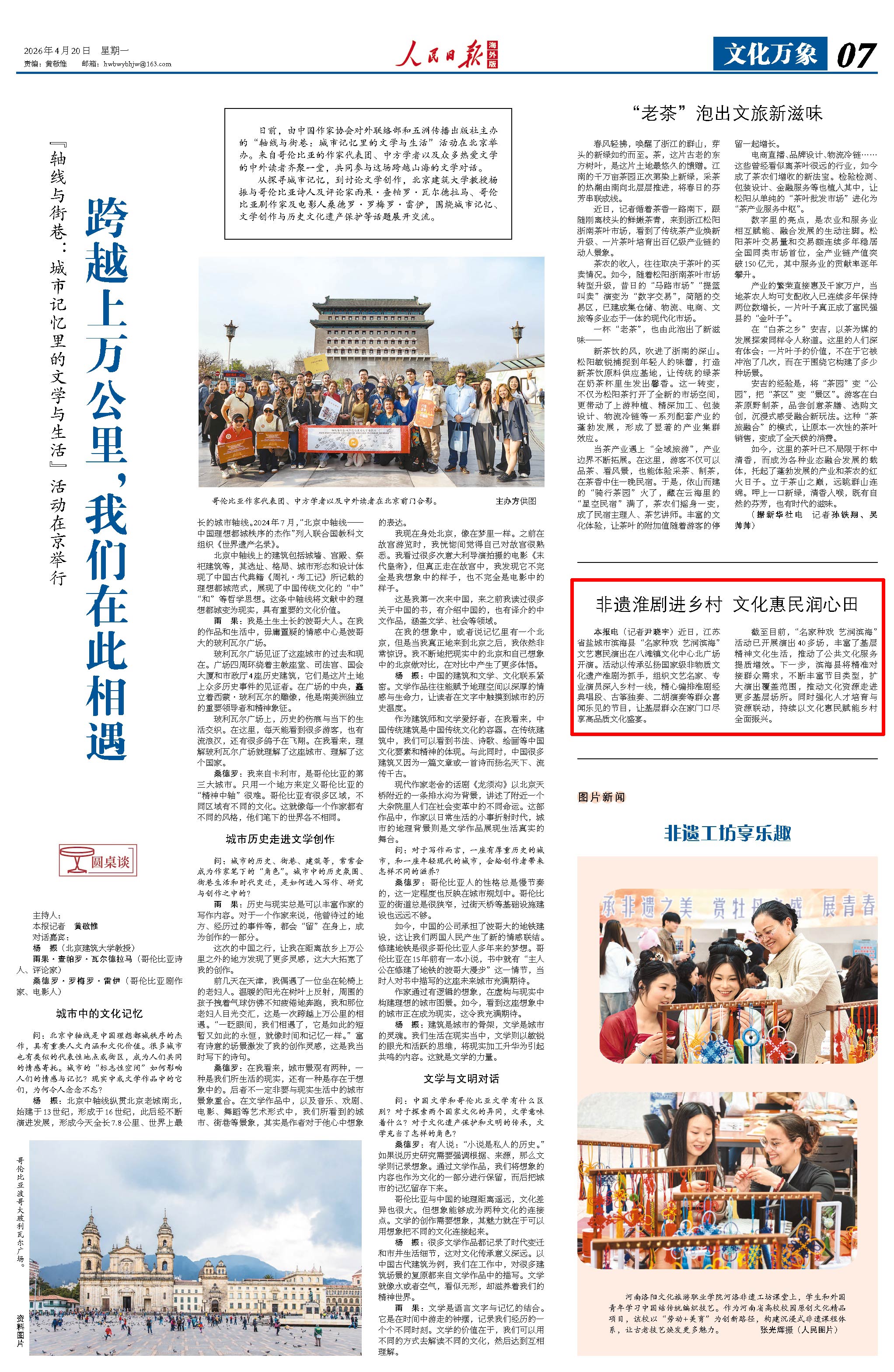 活动现场盛况。