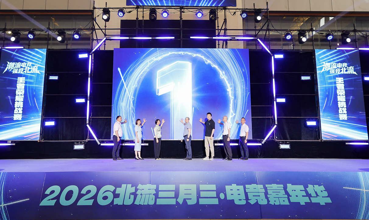 啟動儀式。主辦方供圖