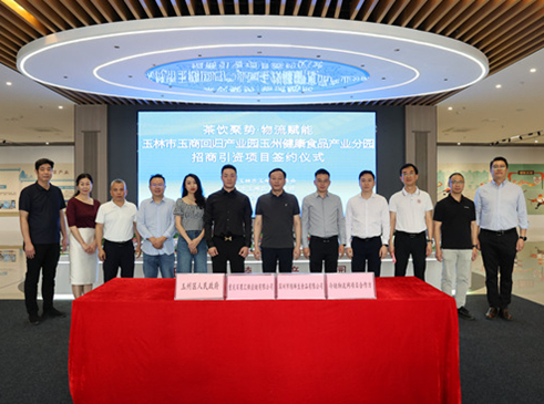玉州区集中签约三个重点项目  4月9日，玉州区在玉林市玉商回归产业园玉州健康食品产业分园内举行招商引资项目签约仪式，集中签约三个落户该产业园的重点项目。签约仪式上，玉州区领导表示，下一步，玉州将以最大的诚意、最实的举措，提供最优质的服务，营造最舒心的环境，全力以赴支持企业在玉州发展壮大，确保签约项目早落地、早投产、早见效，为区域经济高质量发展注入强劲动能……[详细]