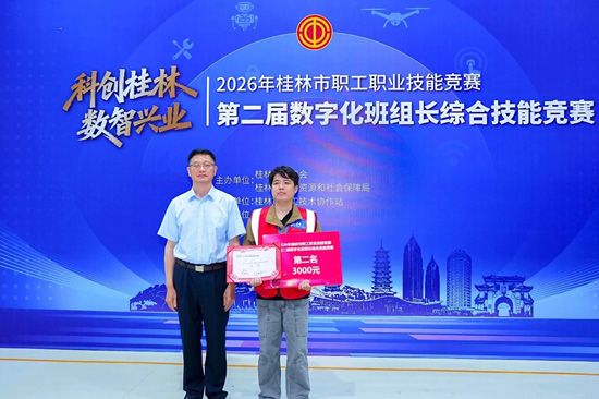图为李邦强荣获竞赛二等奖