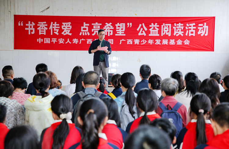 平安人寿广西分公司副总经理柯晓明讲话。平安人寿广西分公司供图