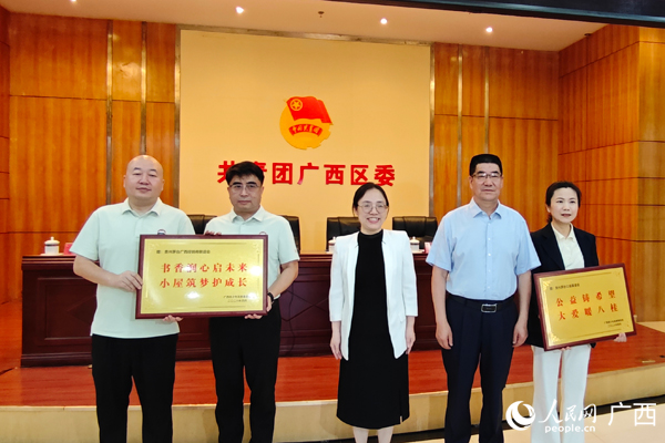 授牌仪式现场。人民网记者 王勇摄