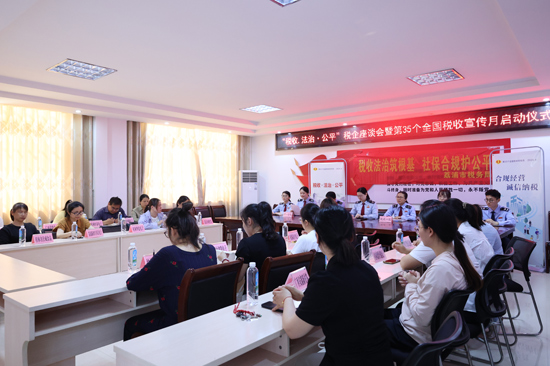 举办税企座谈会。荔浦市税务局供图