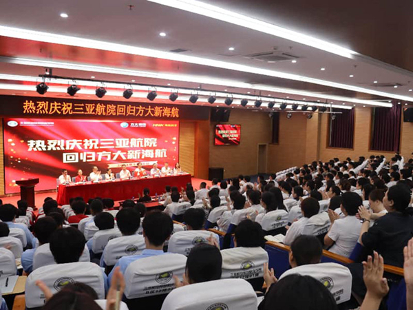 教职工代表大会现场