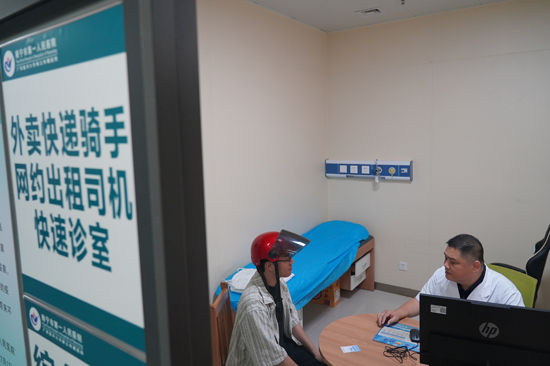 “外卖快递骑手·网约出租司机快速诊室”。南一摄
