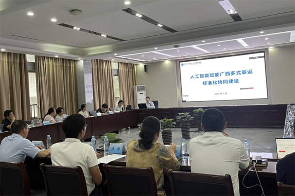 交通运输部水运科学研究院在做2025年广西交通运输智库联盟课题中期汇报。学校供图