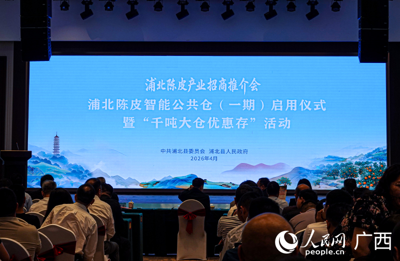 浦北陈皮智能公共仓（一期）项目投入使用(图1)