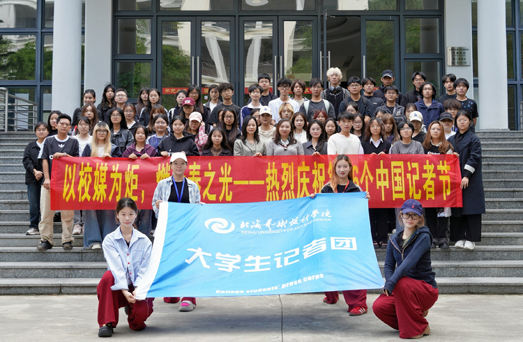 北海艺术设计学院最新一届学生宣传队伍——大学生记者团庆祝记者节合影。北海艺术设计学院供图