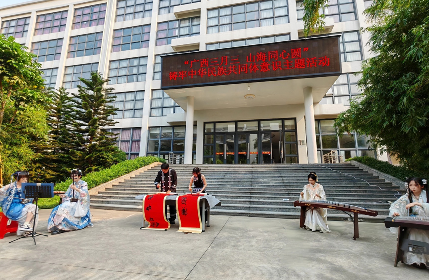 “广西三月三 山海同心圆”铸牢中华民族共同体意识主题活动现场。北海艺术设计学院供图