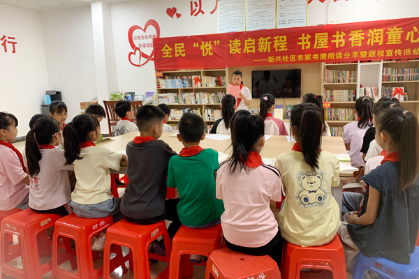 4月22日，大新縣在桃城鎮新興社區農家書屋開展全民悅讀啟新程-書屋書香潤童心讀書分享暨版權宣傳活動。