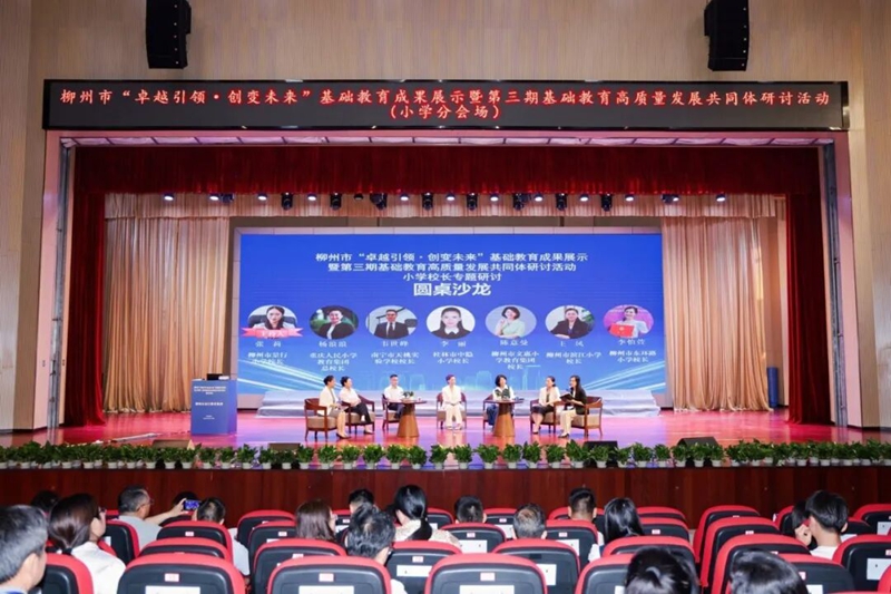 小學校長專場圓桌研討活動。馬文靜攝