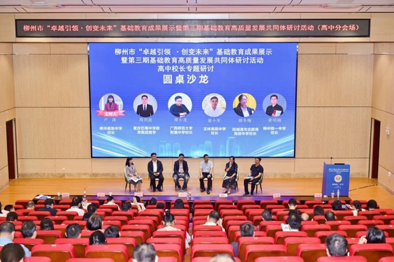 高中校長專場圓桌研討活動。馬文靜攝