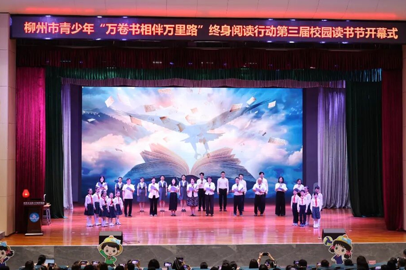  “閱啟全科 書香潤童”主題誦讀展演。馬文靜攝