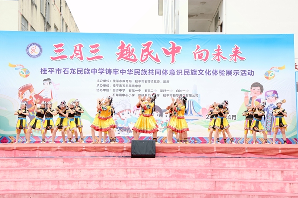 石龍民族中學開展“三月三 趣民中 向未來”節慶活動