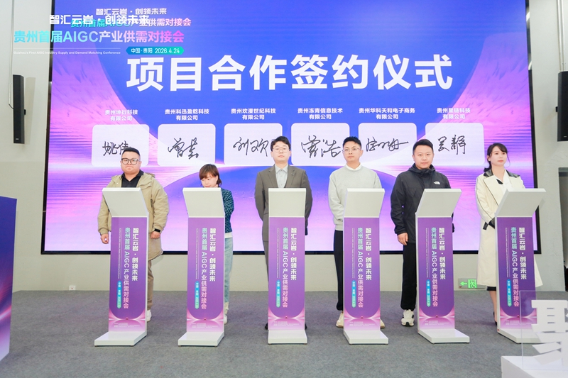 签约仪式