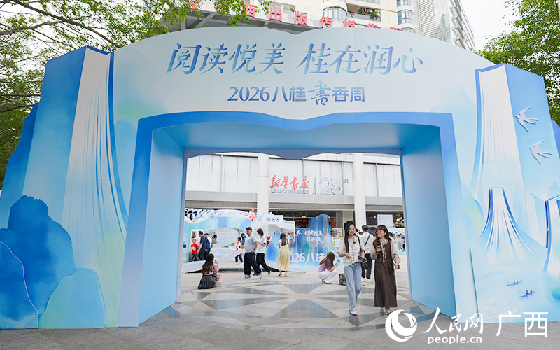 诵读经典声动八桂 文润大地赓续华章