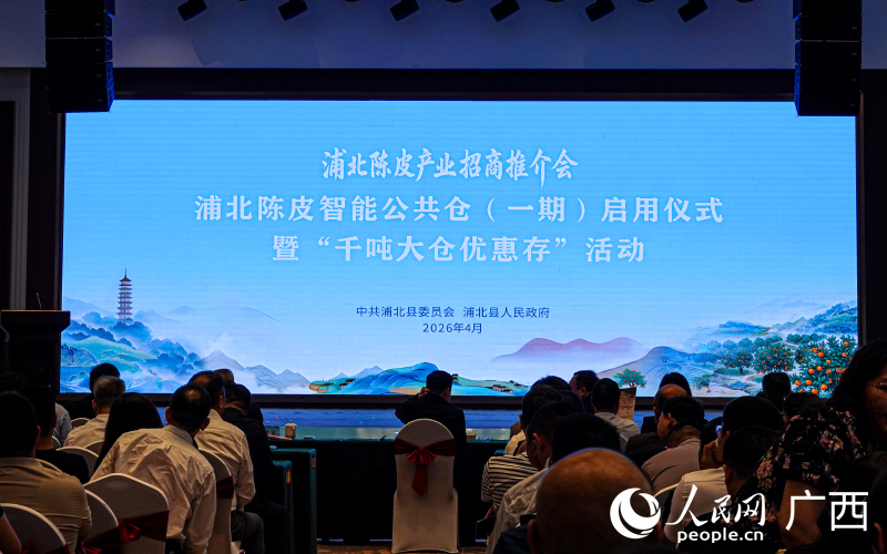 浦北陈皮智能公共仓（一期）项目投入使用