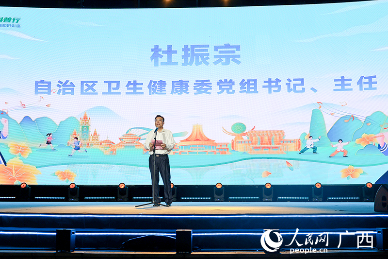 自治区卫生健康委党组书记、主任杜振宗致辞。人民网记者 雷琦竣摄