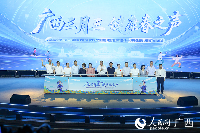 启动仪式现场。人民网记者 雷琦竣摄