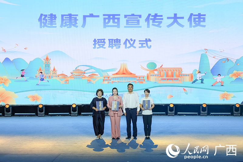 杜振宗为三位健康广西宣传大使颁发聘书。人民网记者 雷琦竣摄