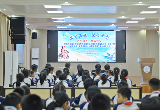 启动仪式现场