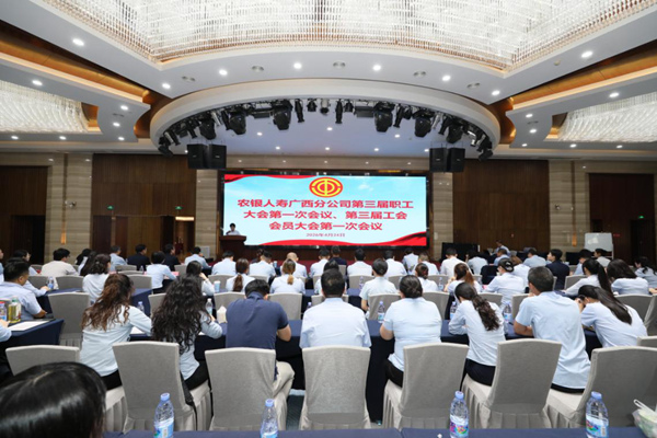 第三屆職工大會第一次會議暨第三屆工會會員大會第一次會議現場。謝立華攝