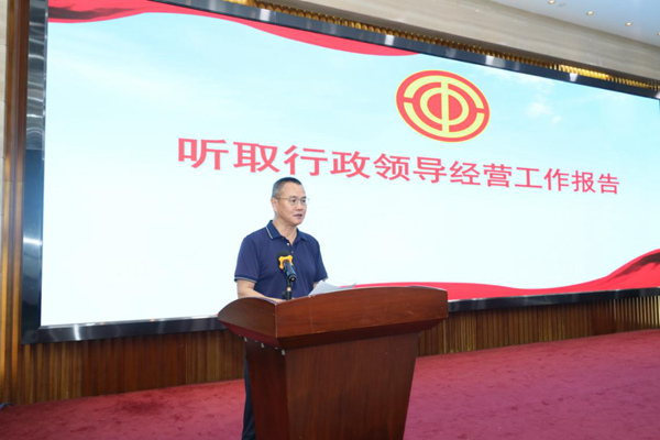 分公司黨委書記、總經理耿彪作經營工作報告。謝立華攝