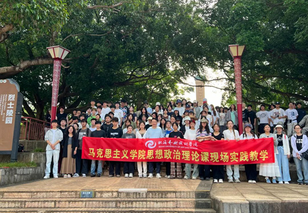 该校在涠洲岛实践教学基地开展思想政治理论课现场实践教学。学校供图
