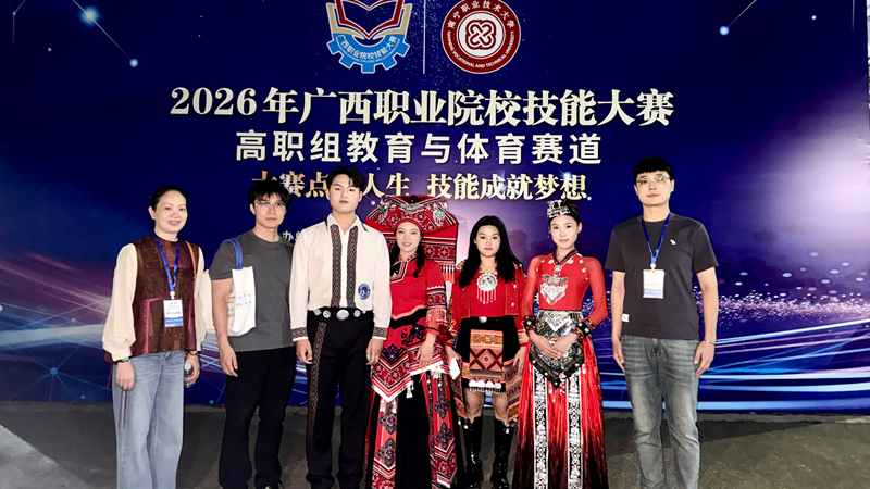 教育与体育赛道金奖获奖团队。柳职大供图