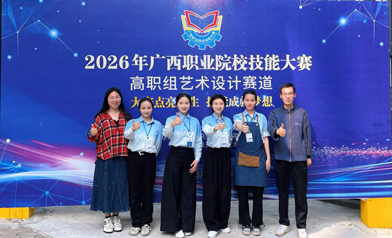 艺术设计赛道金奖获奖团队。柳职大供图