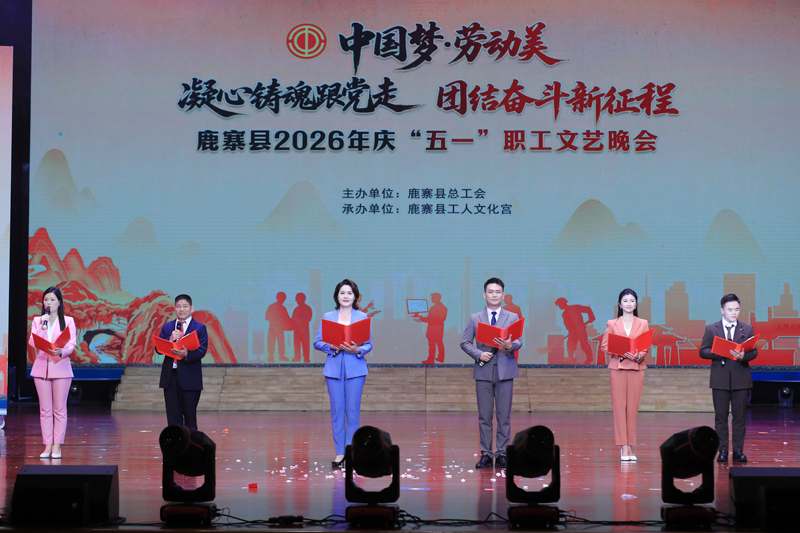 晚会现场。