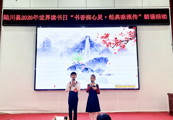 “书香润心灵·经典咏流传”朗诵活动比赛现场。
