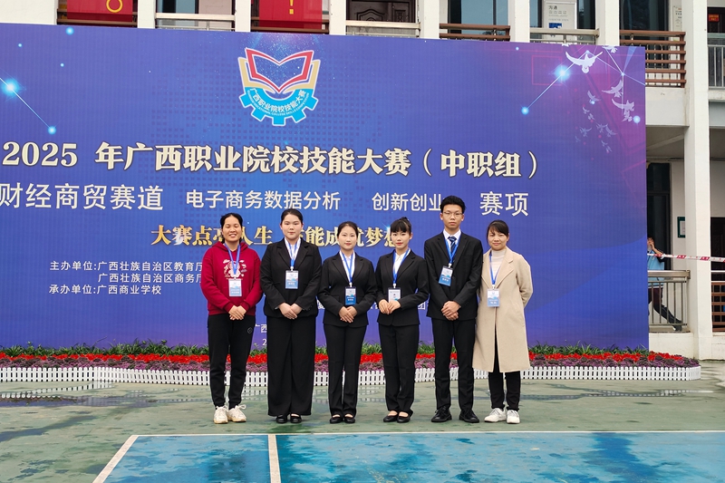 获2025年广西职业院校技能大赛中职组财经商贸赛道三创新创业组赛项团体赛金奖 。 (1)柳一职供图