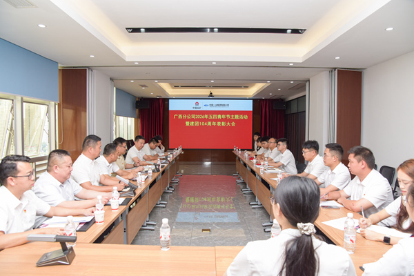 活动召开青年员工座谈会。中国一冶供图