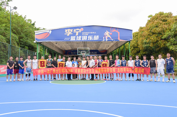 开展五四青年节主题活动,中国一冶供图