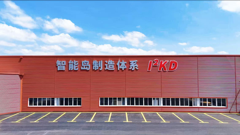 智能岛I²KD车间。