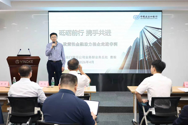 专家进行主题分享。进出口银行广西分行供图