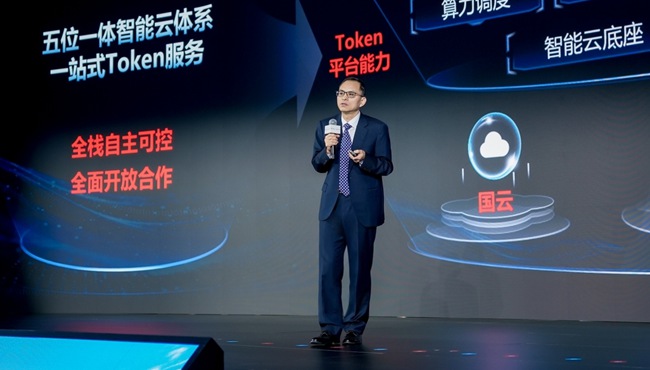 中国电信总经理助理，天翼云科技有限公司董事长、总经理胡志强发表主旨演讲