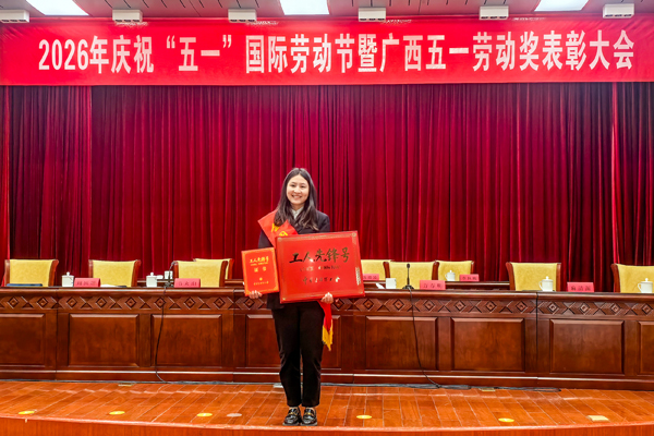 荣获2026年“全国工人先锋号（全国五一巾帼标兵岗）”。学校供图