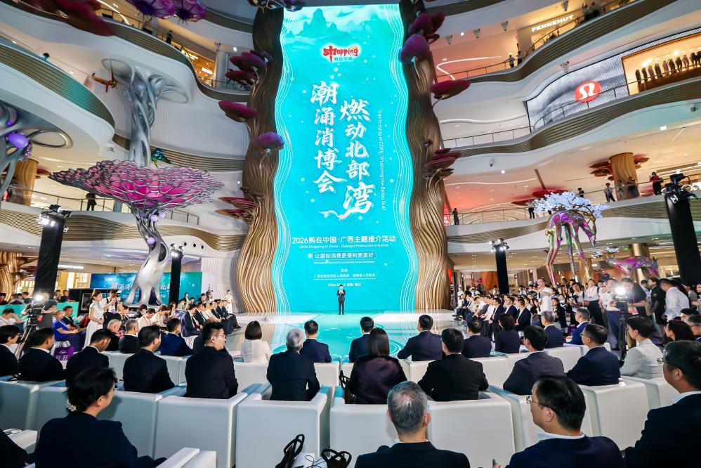 2026購在中國·廣西主題推介活動在海口免稅城舉行。主辦方供圖