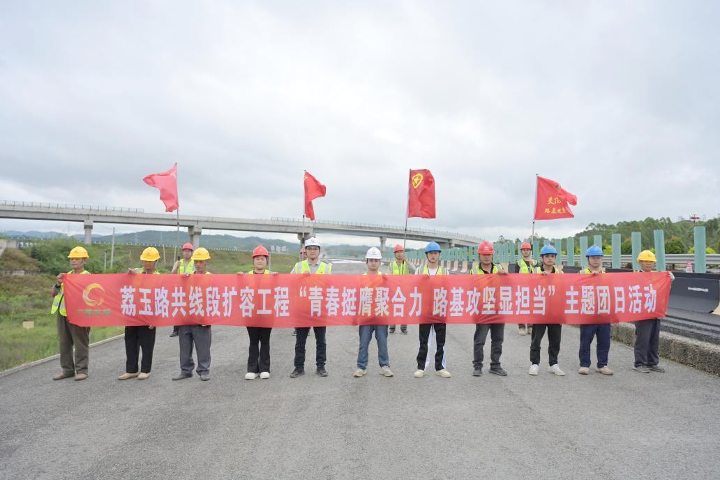 福玉公司团支部开展主题团日活动。高投公司供图